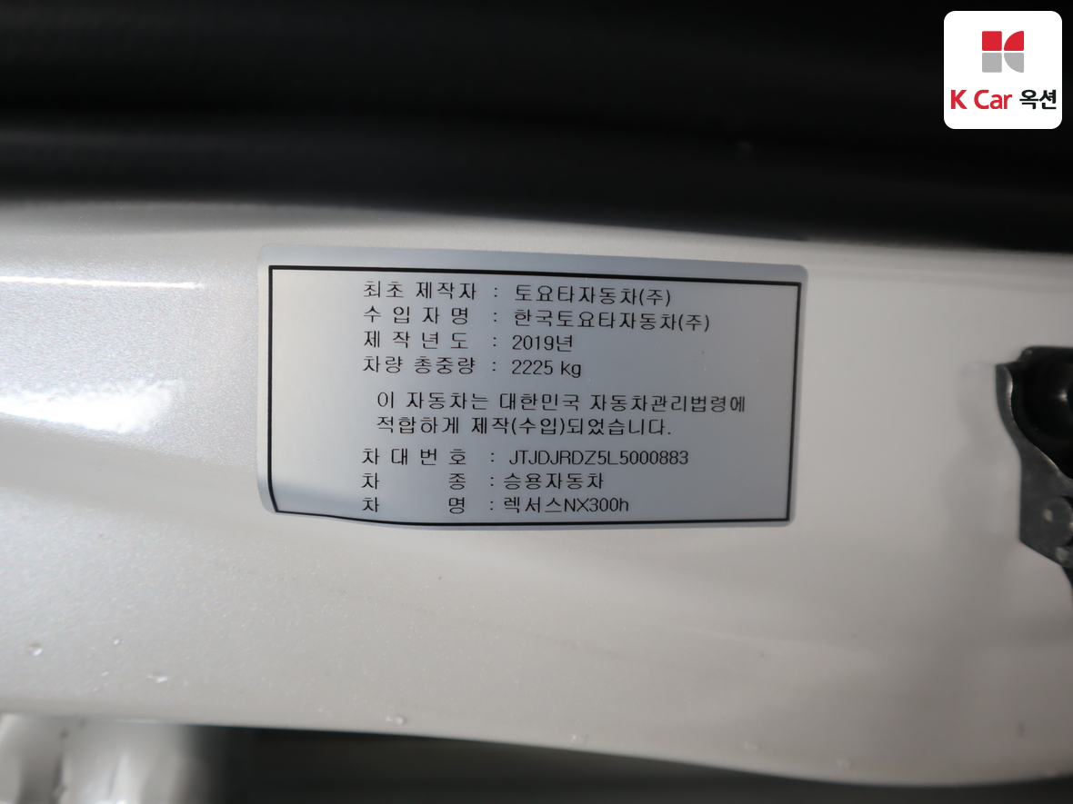 لكزس - NX300h (2020)