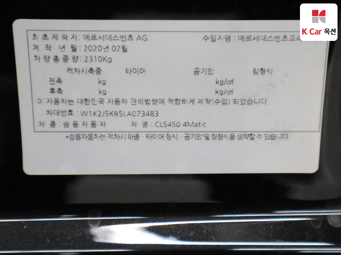مرسيدس - CLS-CLASS (2020)