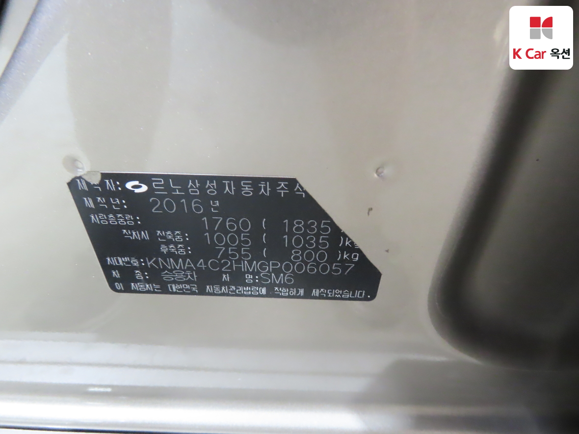 رينو سامسونج SM6