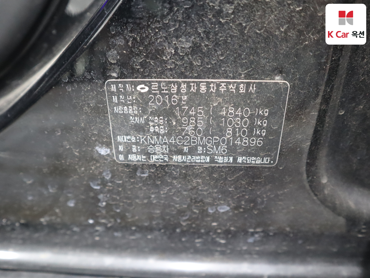 رينو سامسونج SM6