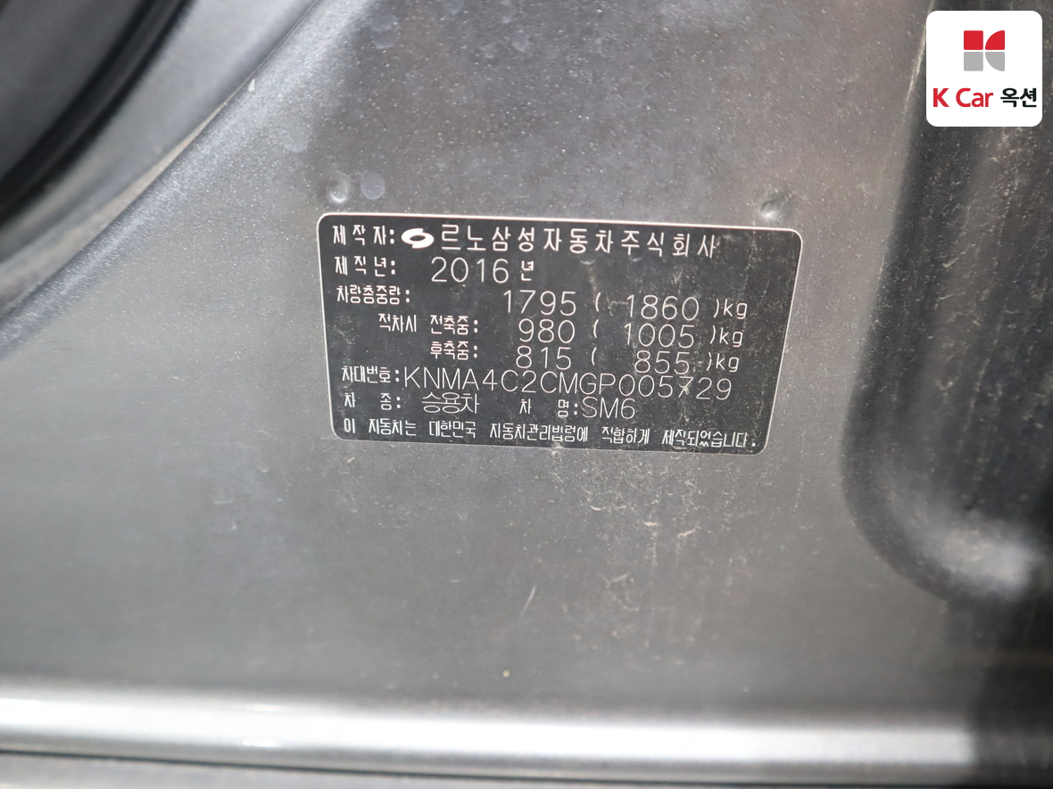 رينو سامسونج SM6
