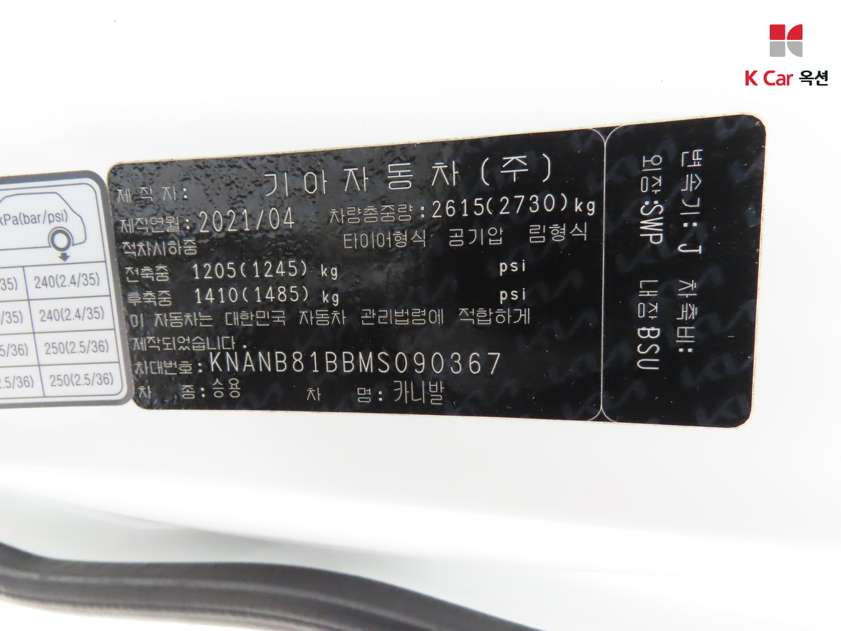 كيا كارنفال