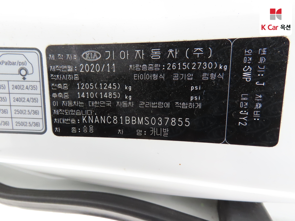 كيا - كارنفال - Image 20