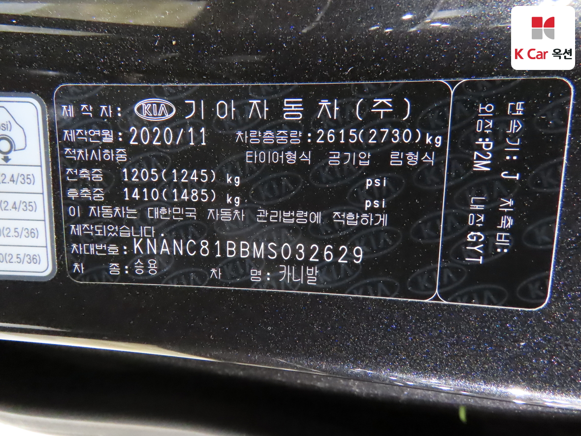 كيا - كارنفال - Image 20