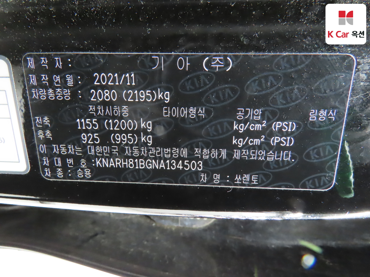 كيا - سورينتو - Image 21