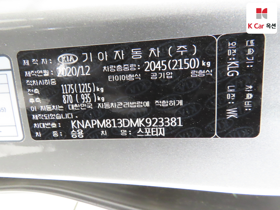 كيا - سبورتاج - Image 20