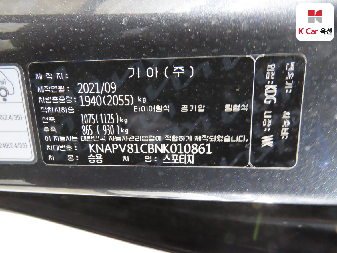 كيا - سبورتاج - Image 20