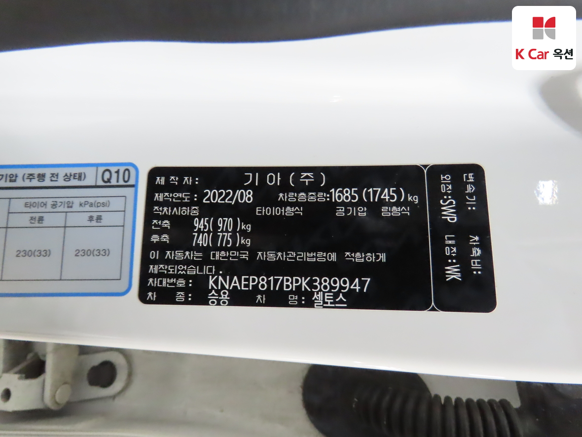 كيا - سيلتوس - Image 21