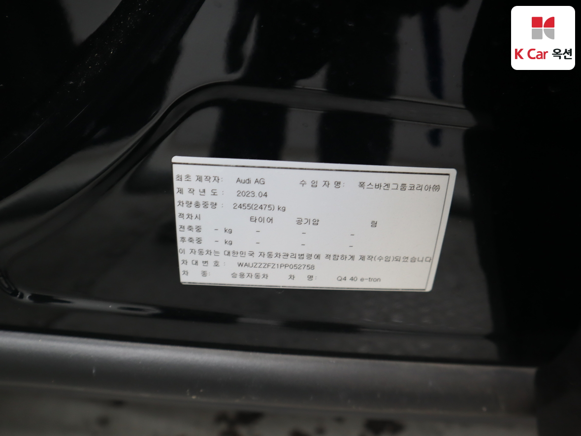 Audi Q4 2023 - Image 20