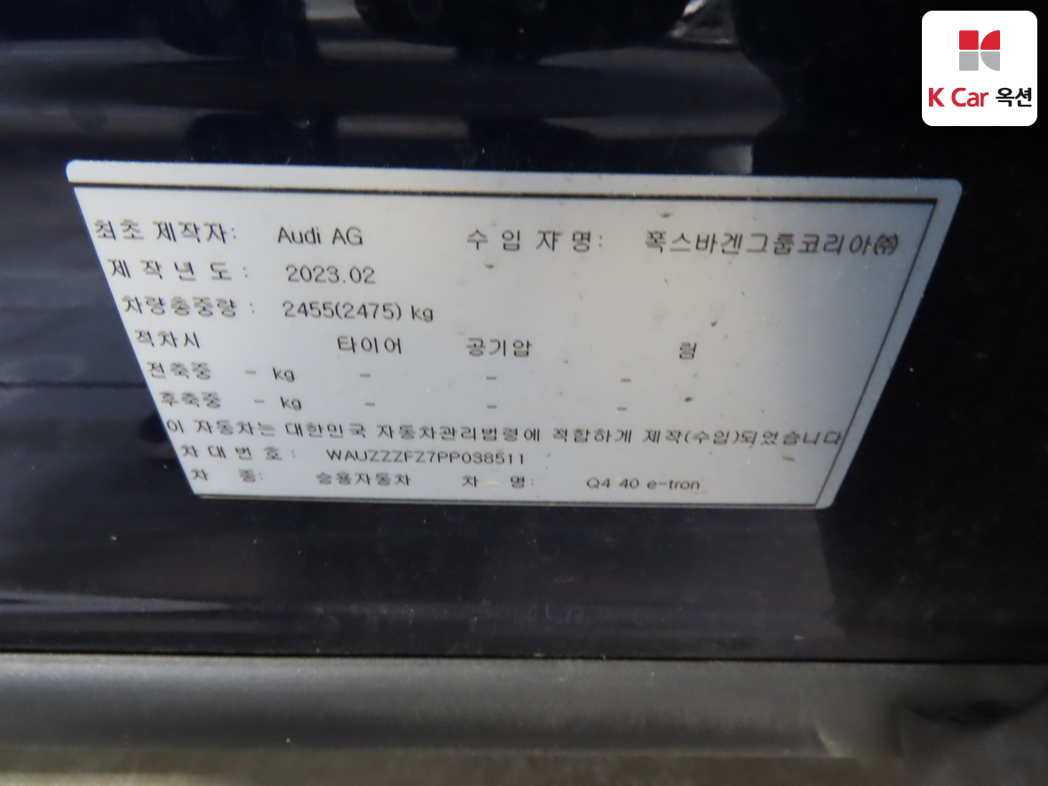 아우디 Q4 - 20
