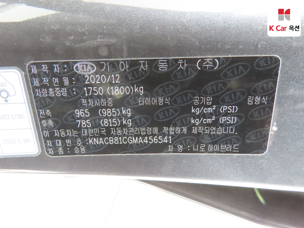 كيا - نيرو - Image 20