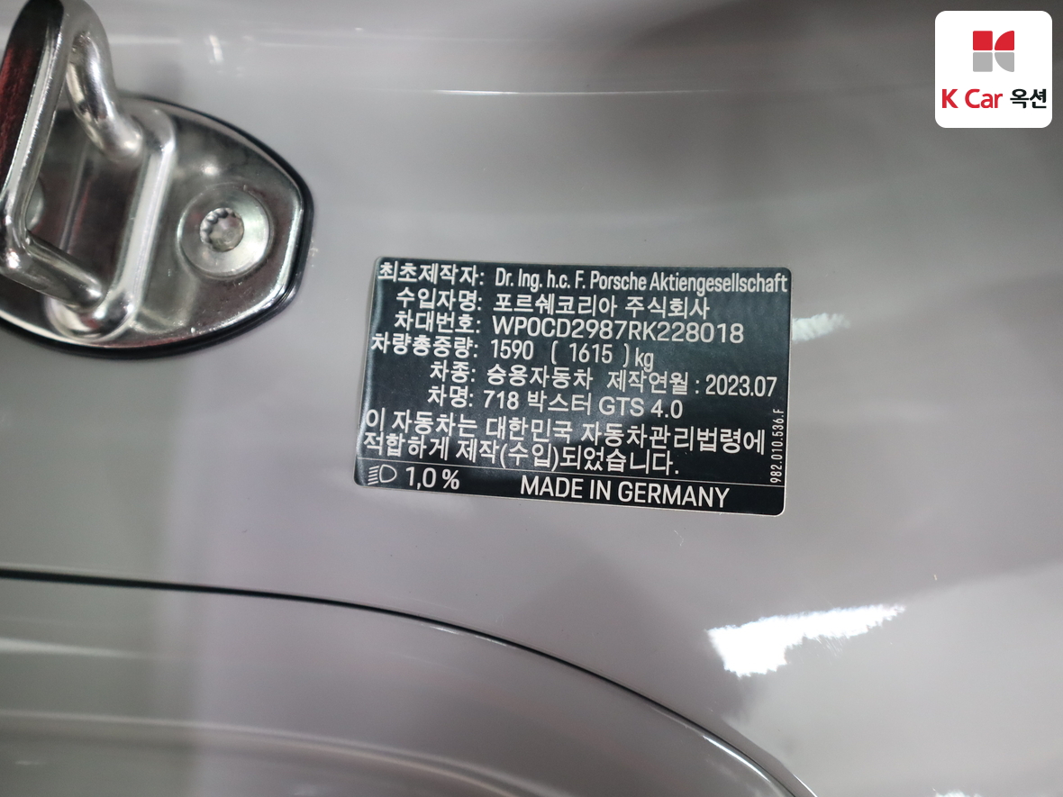 بورش - باكستر - Image 20