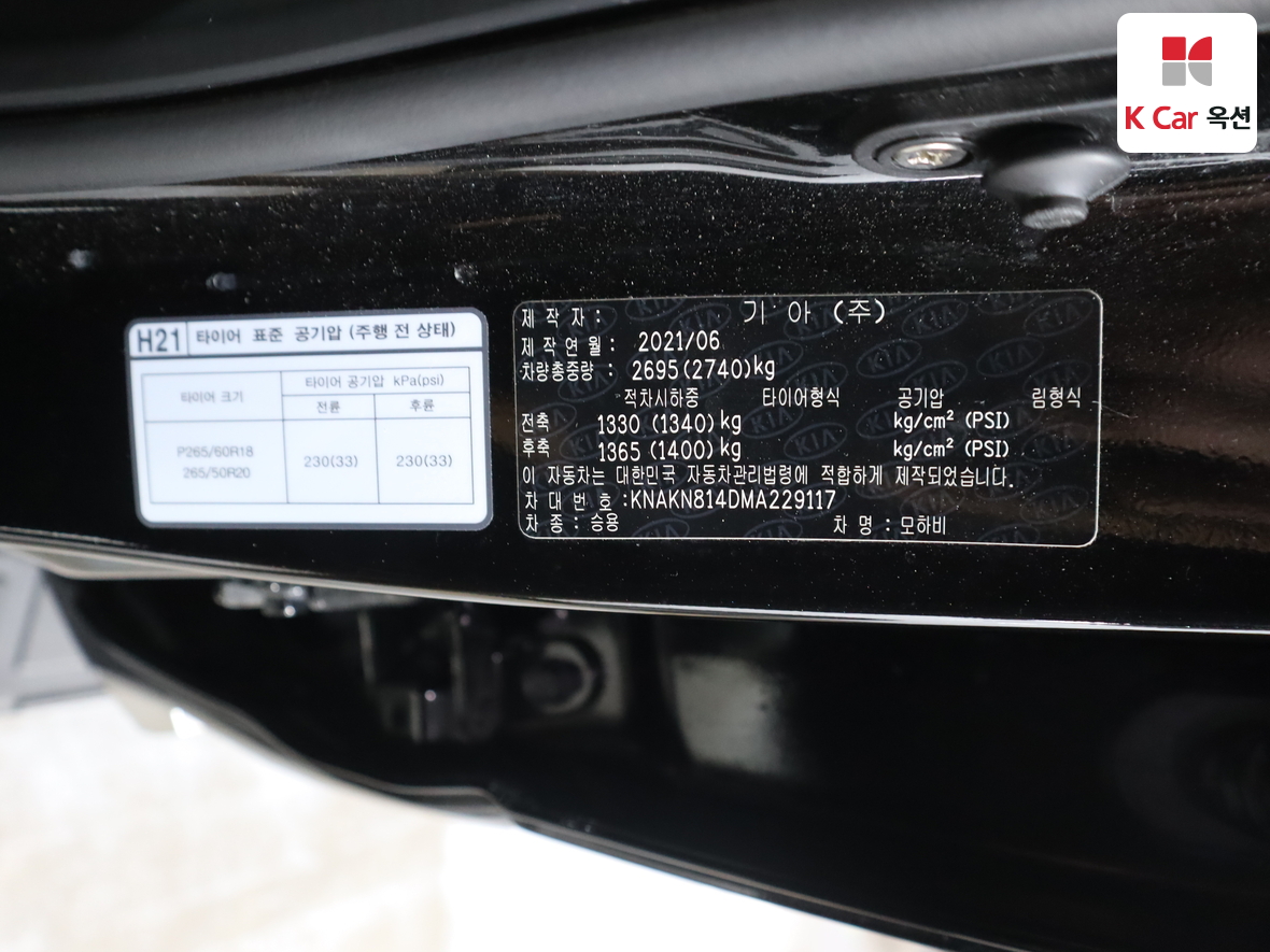 كيا - موهافي - Image 20