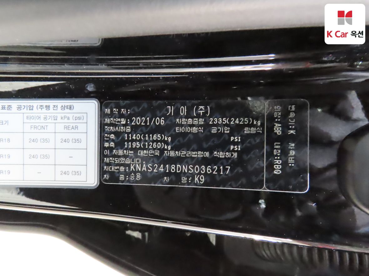 كيا - K9 - Image 21