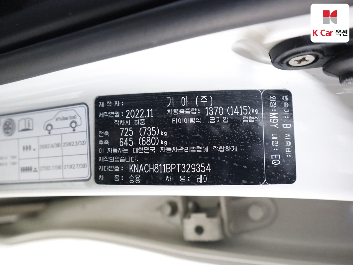 كيا - راي - Image 21