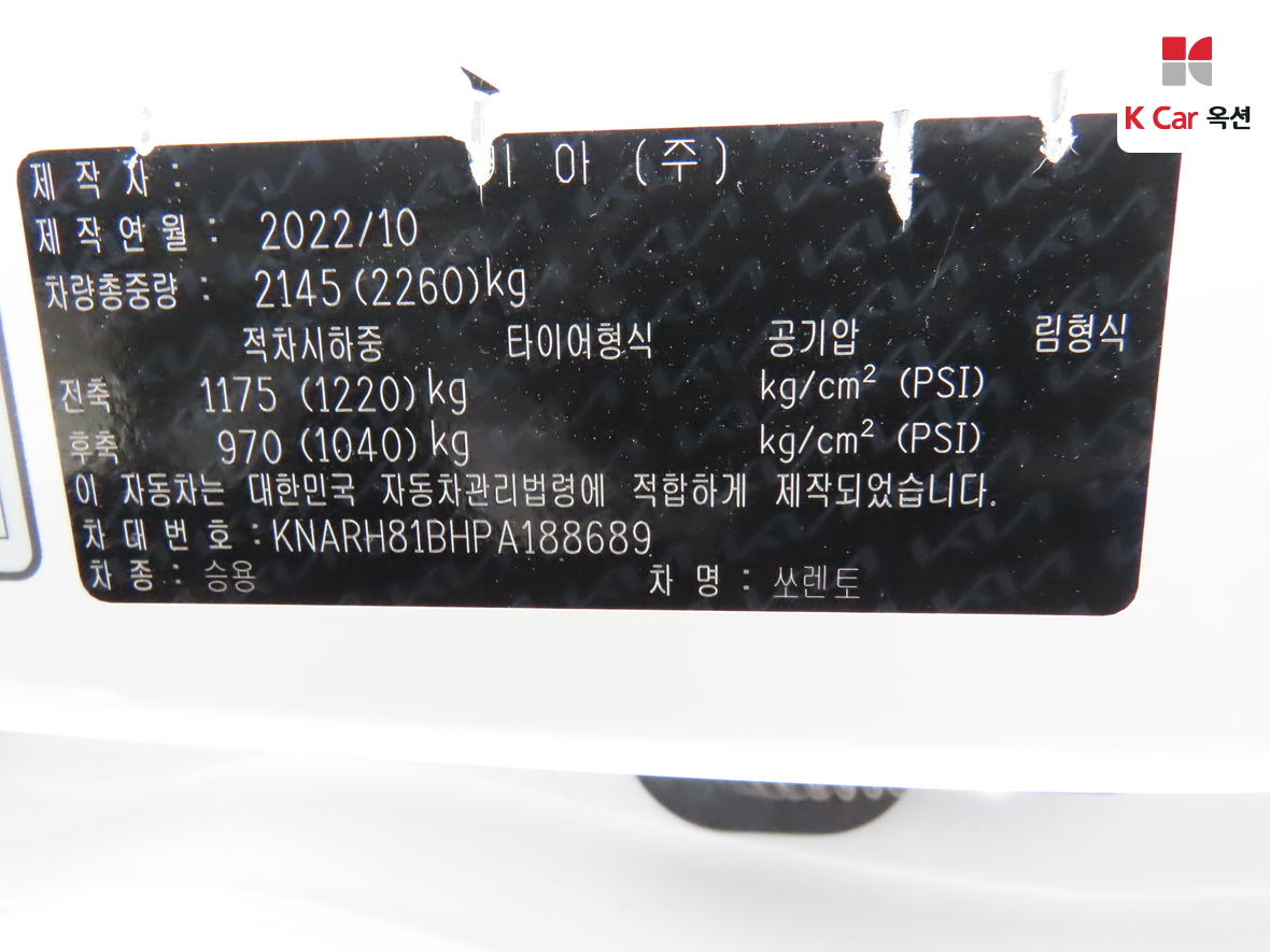 كيا - سورينتو - Image 20