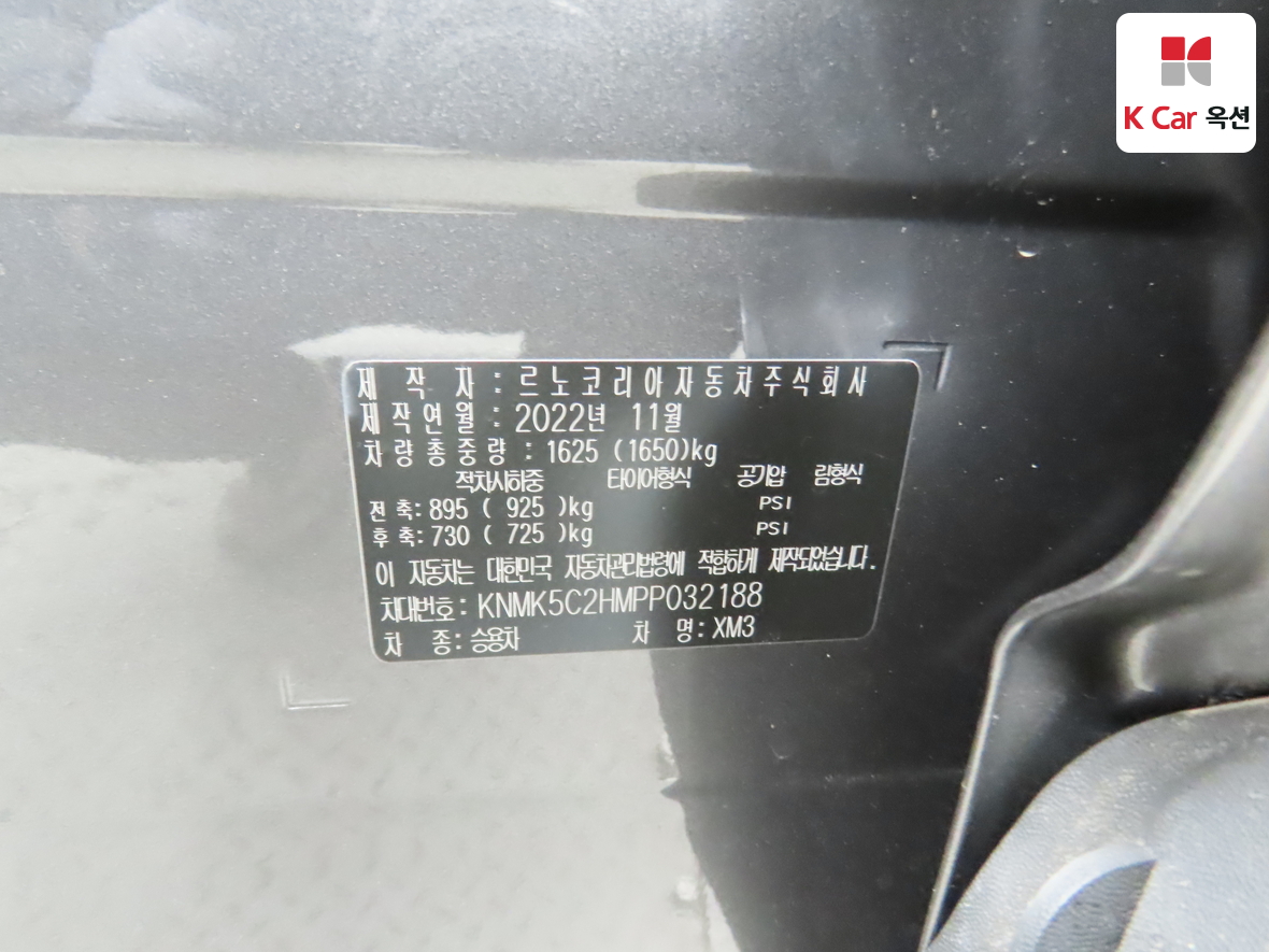 رينو سامسونغ - XM3 - Image 21