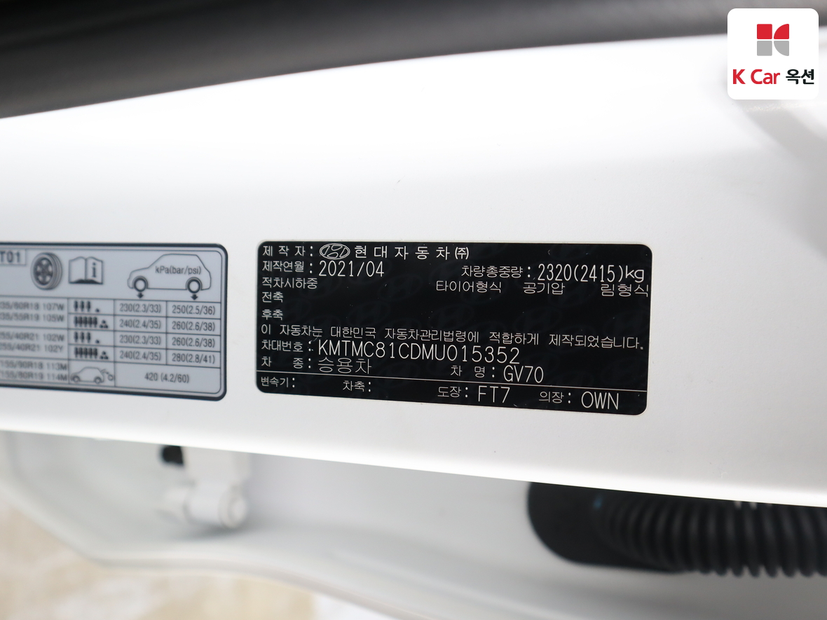 جينسس - GV70 - Image 20