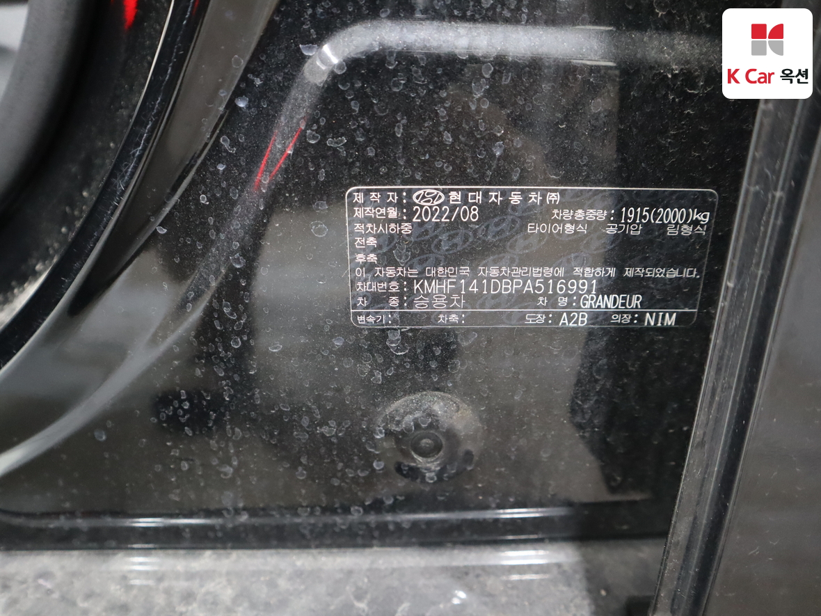 هيونداي - أزيرا - Image 20