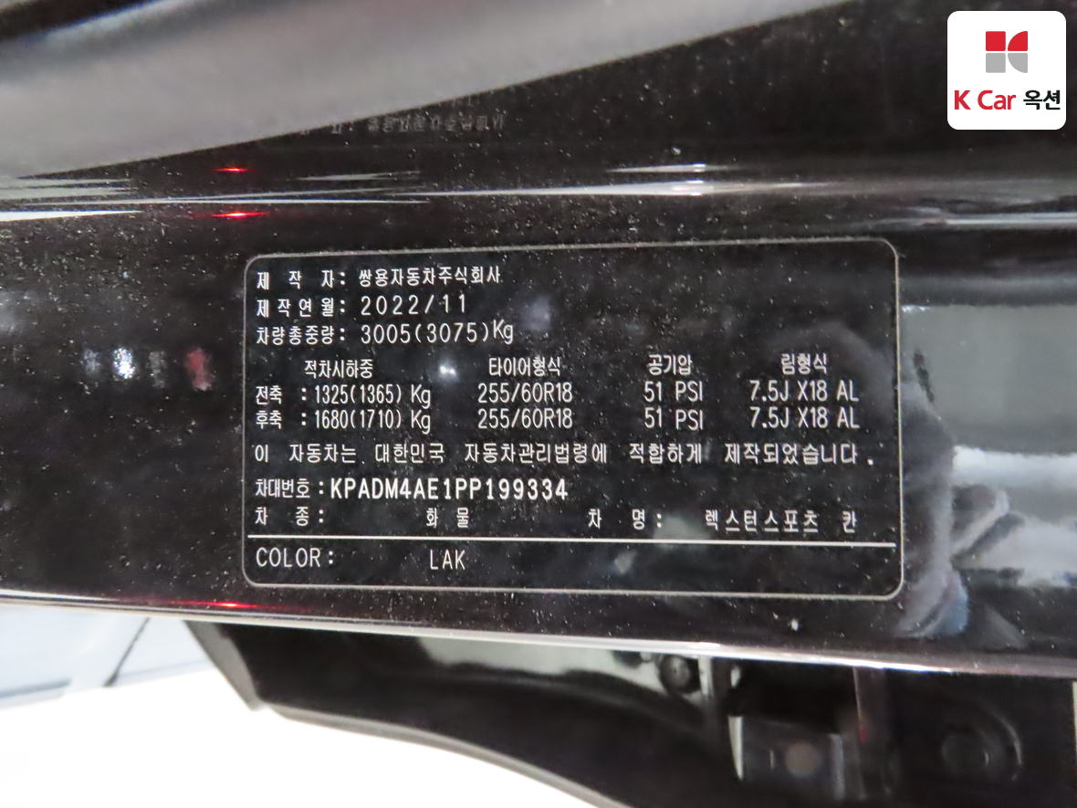 سانغ يونغ - ريكستون - Image 21