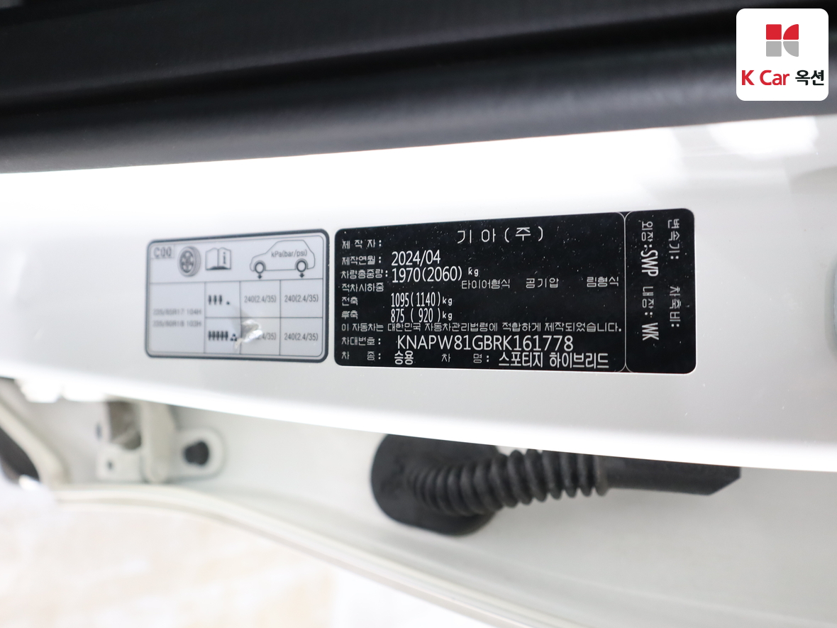 كيا - سبورتاج - Image 20