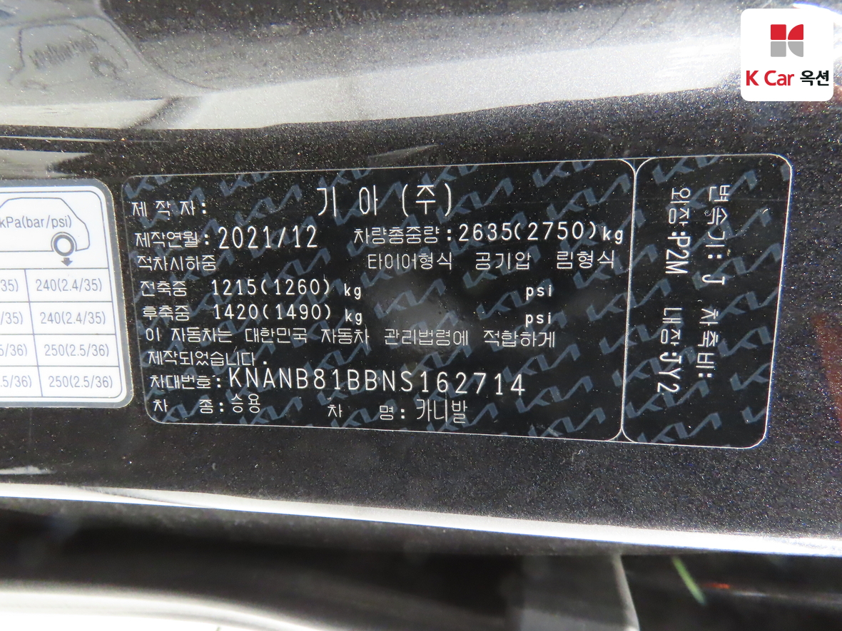 기아자동차 카니발 2022 - 이미지 20