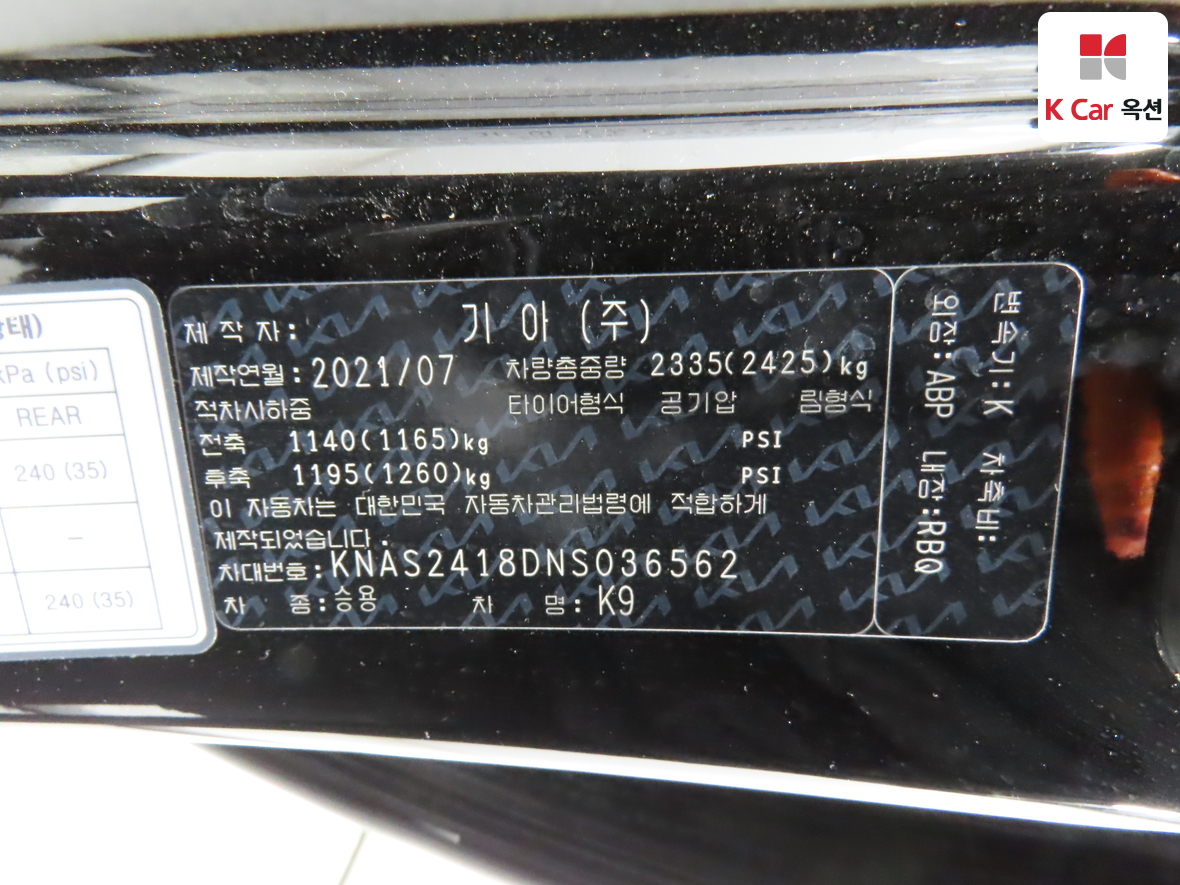 كيا - K9 - Image 20