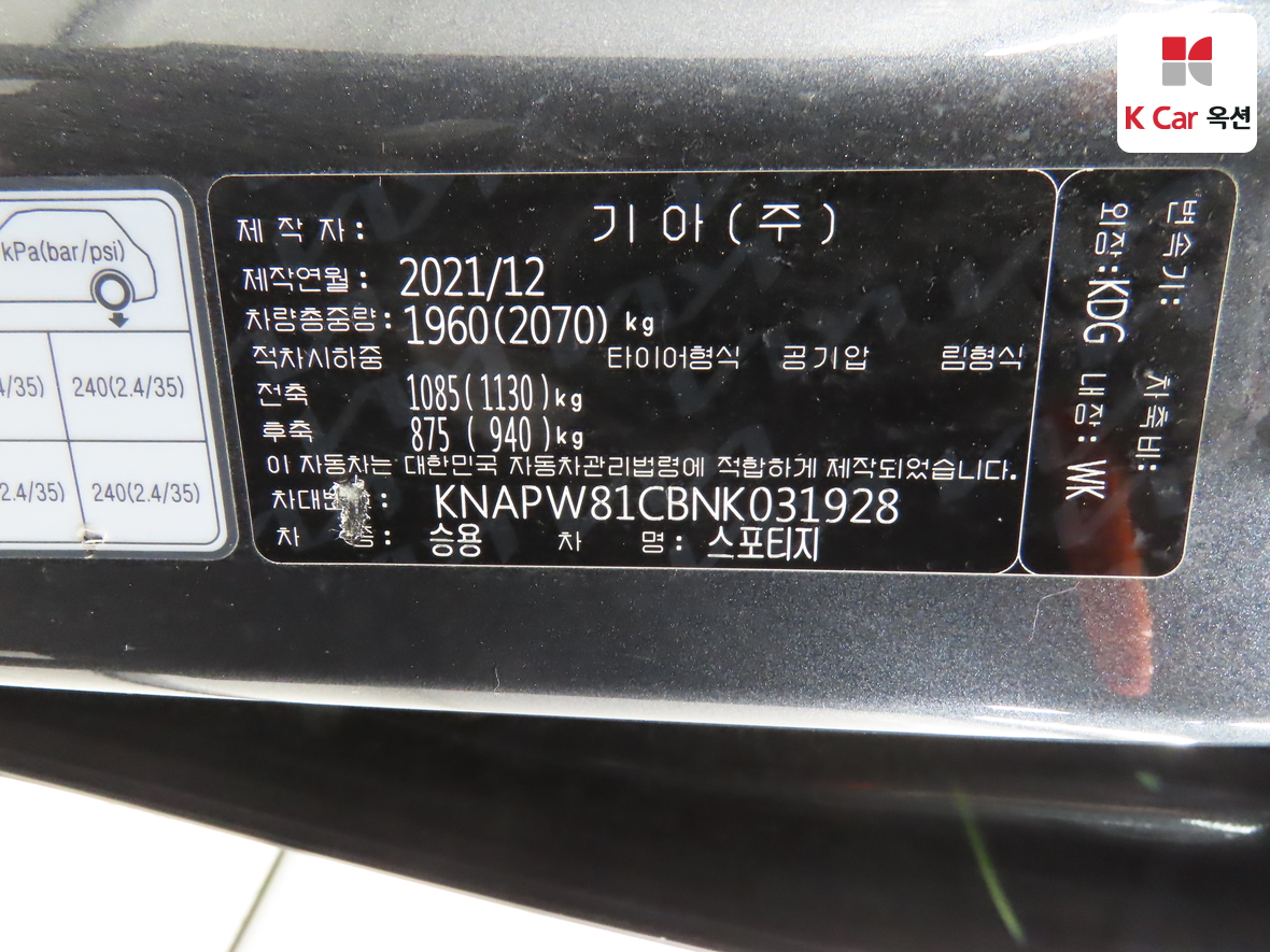 كيا - سبورتاج - Image 20