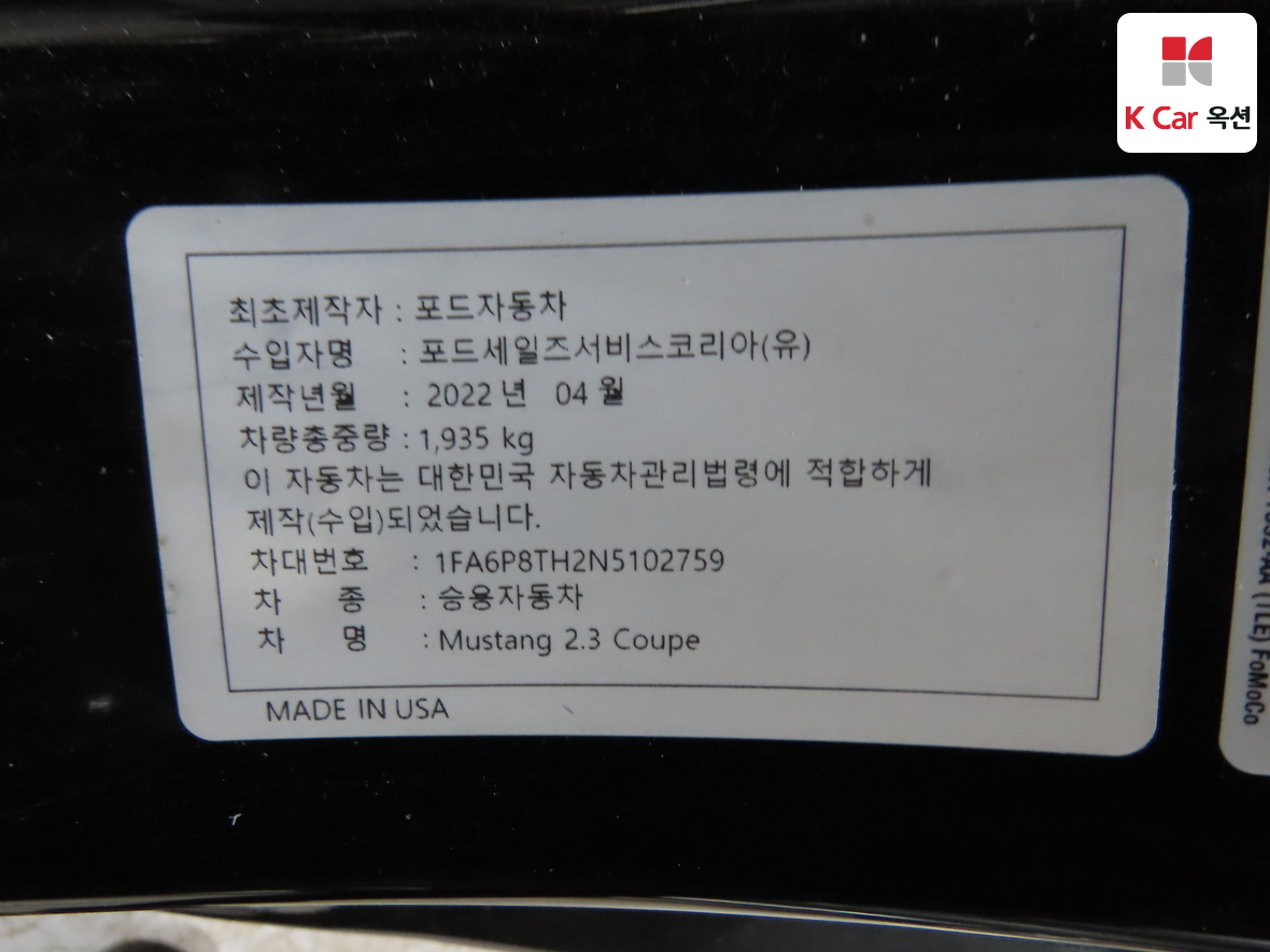 فورد - موستانق - Image 20