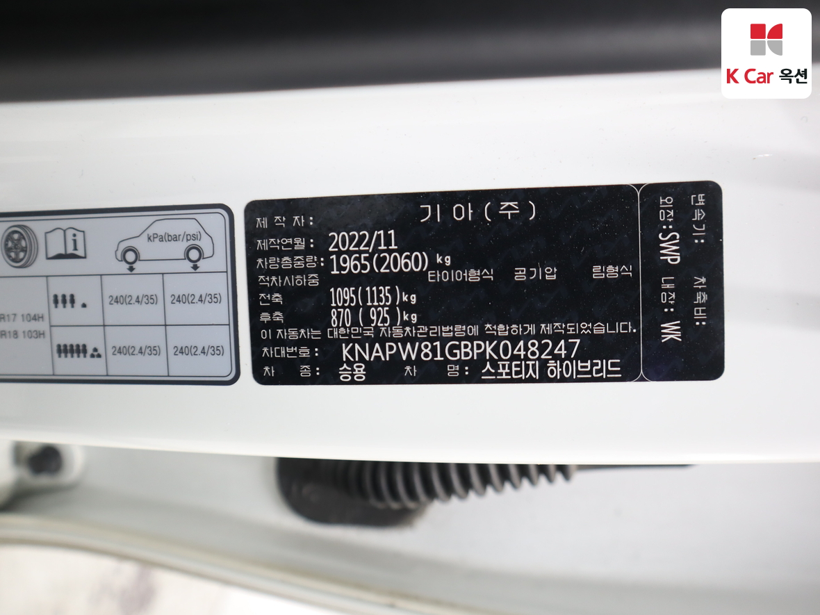 كيا - سبورتاج - Image 21