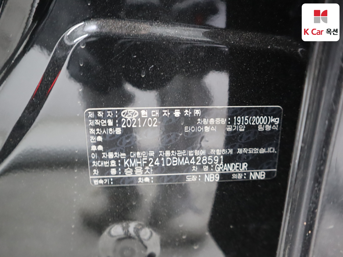 هيونداي - أزيرا - Image 21