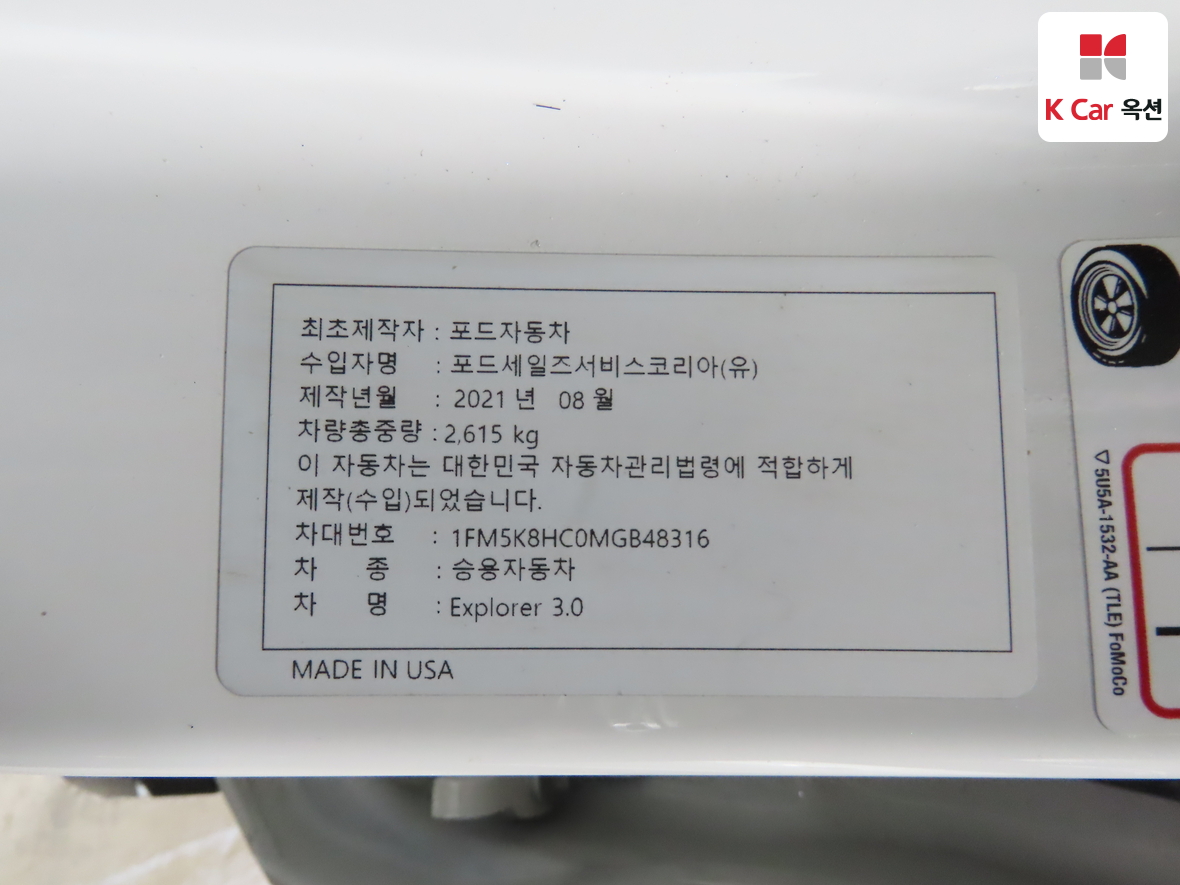 فورد - إكسبلورر - Image 20