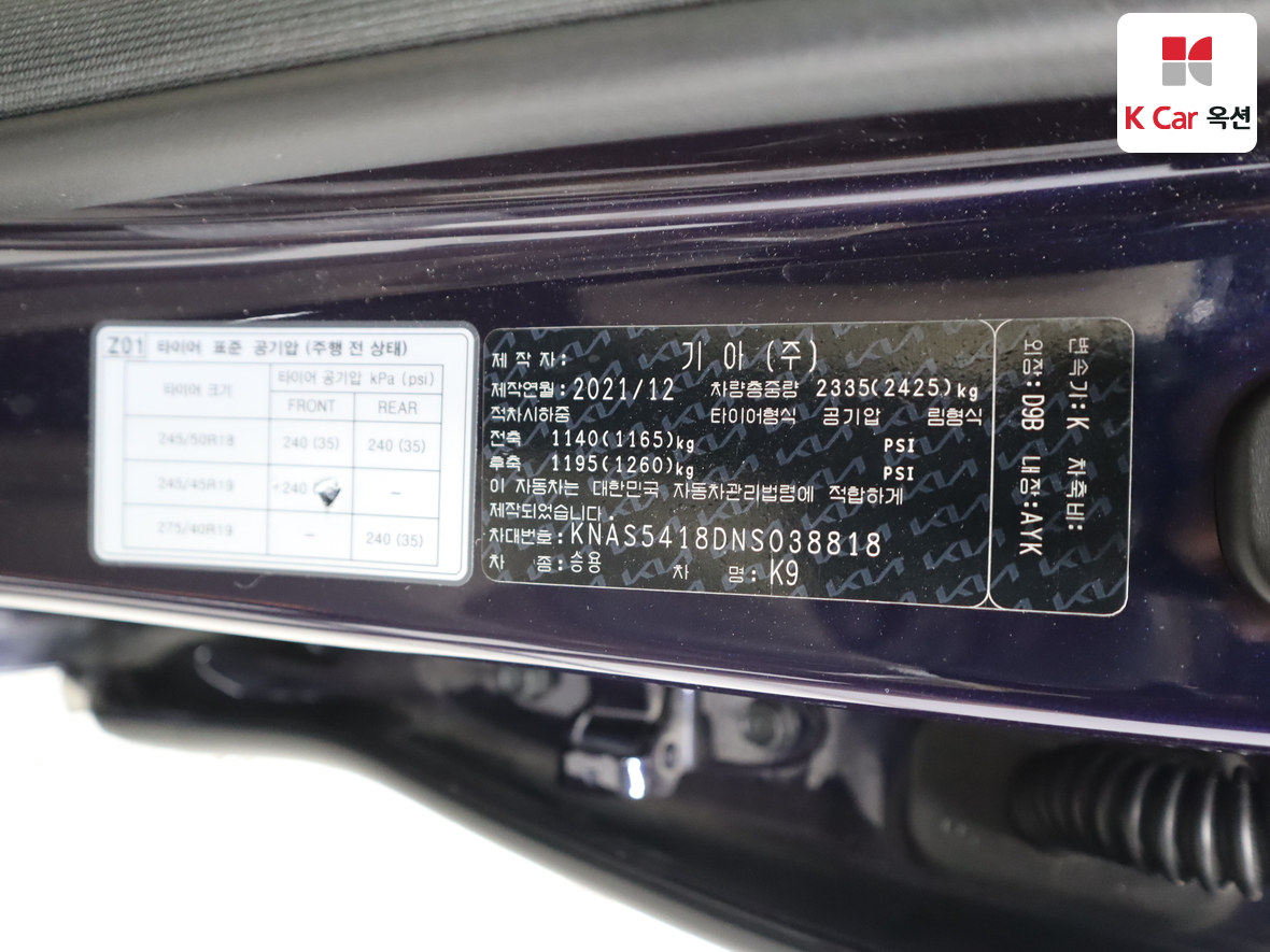 كيا - K9 - Image 20