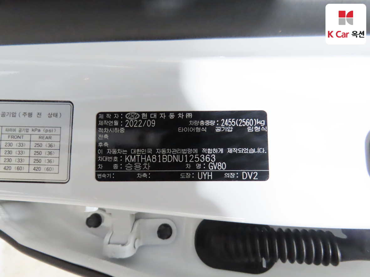 جينسس - GV80 - Image 20