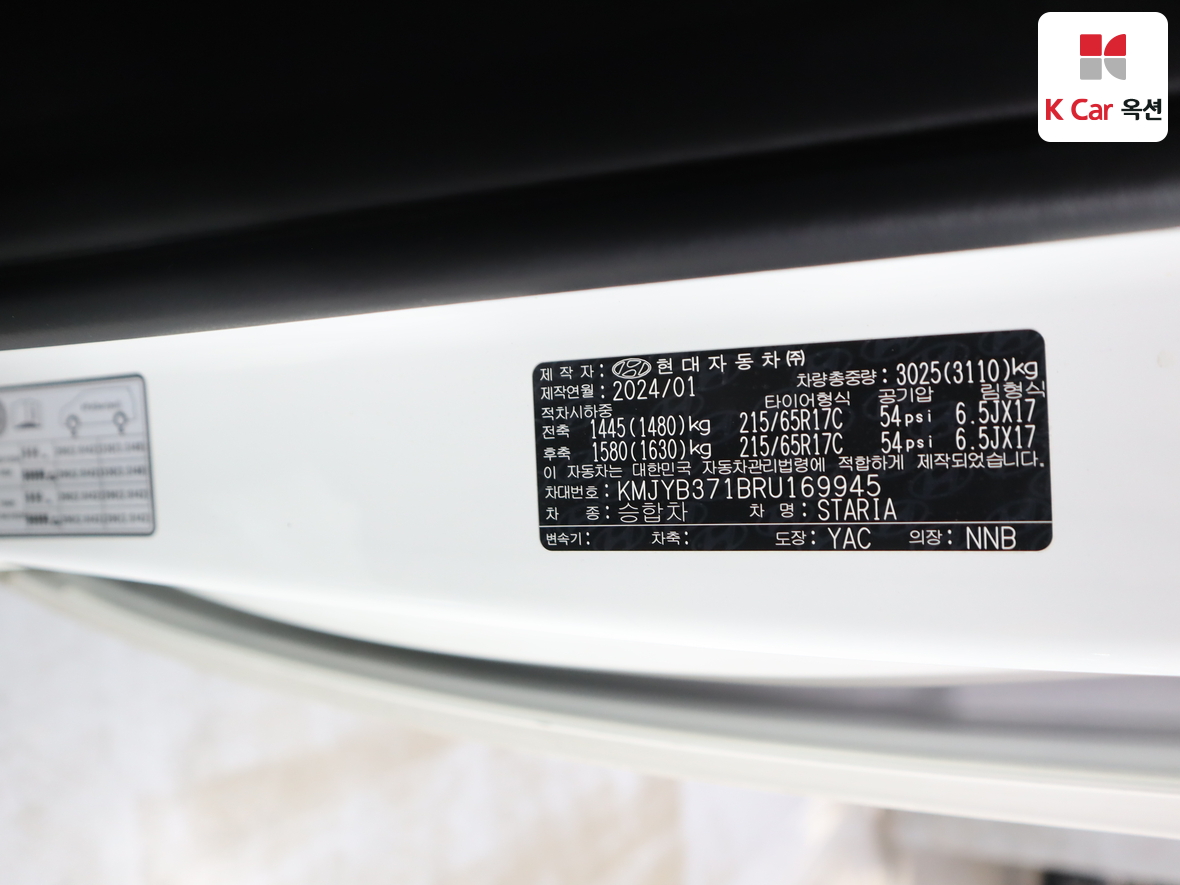 هيونداي - ستاريا - Image 20