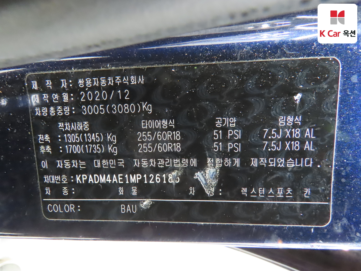 سانغ يونغ - ريكستون - Image 19