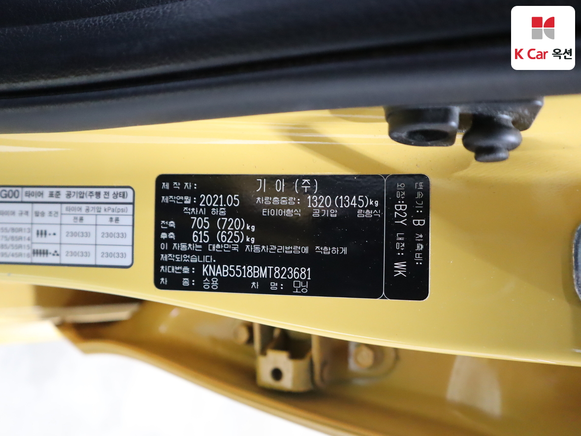 كيا - مورنينق - Image 22