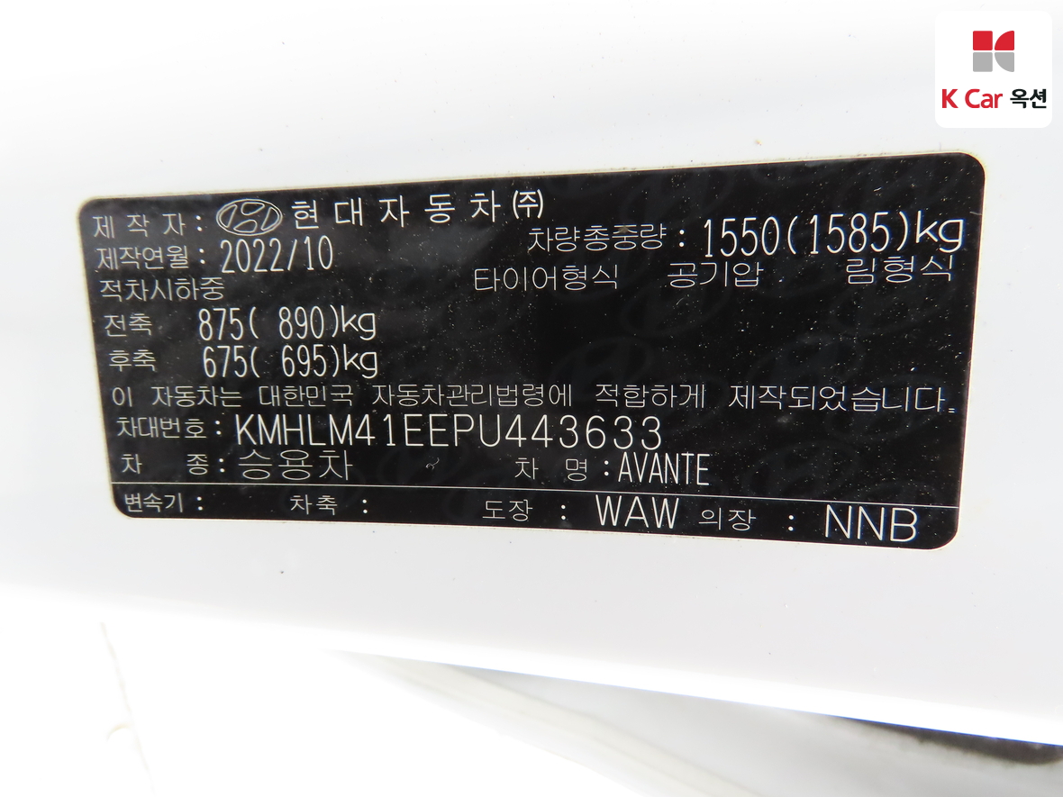 هيونداي - النترا - Image 20