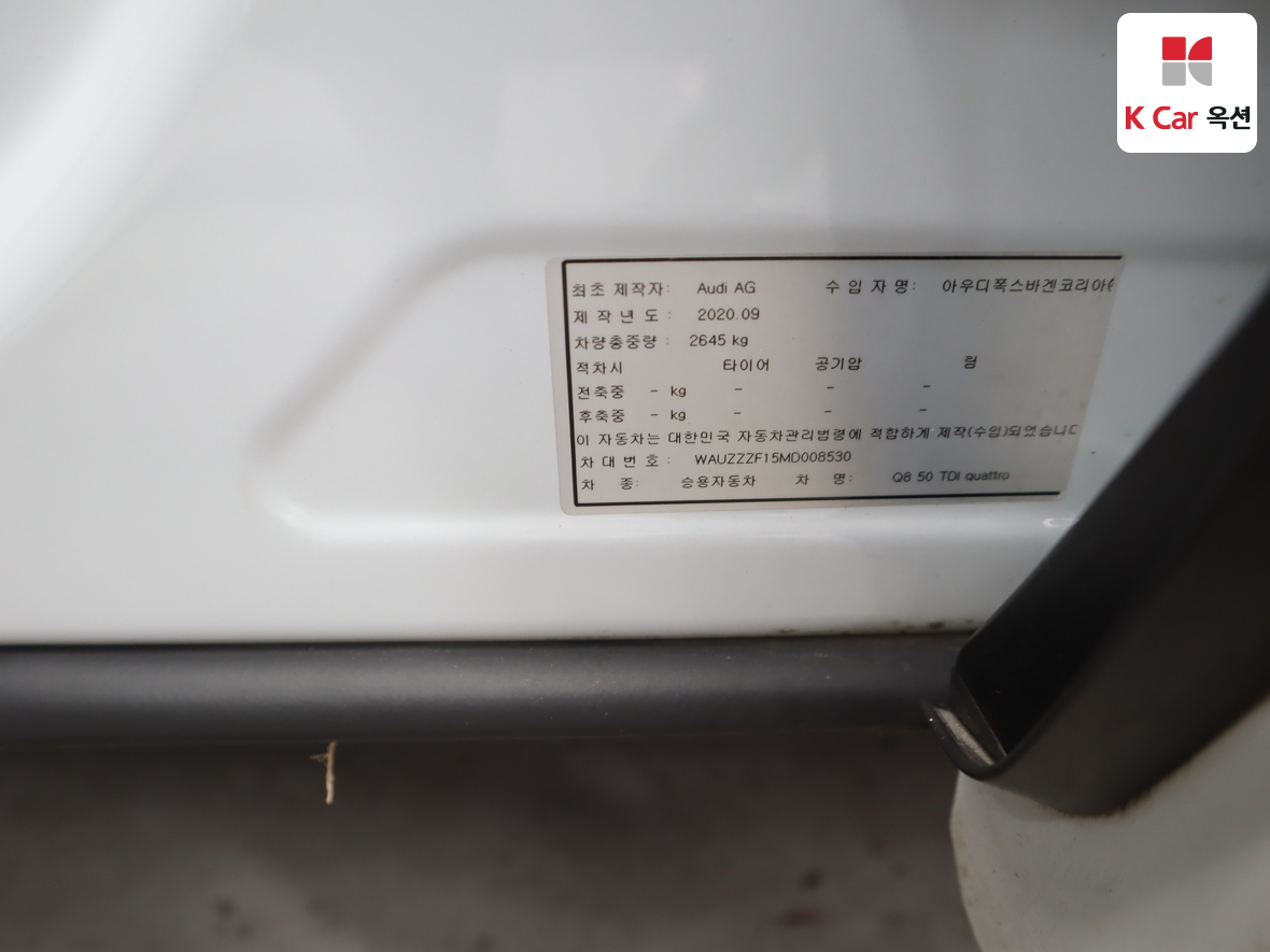 أودي - Q8 - Image 20