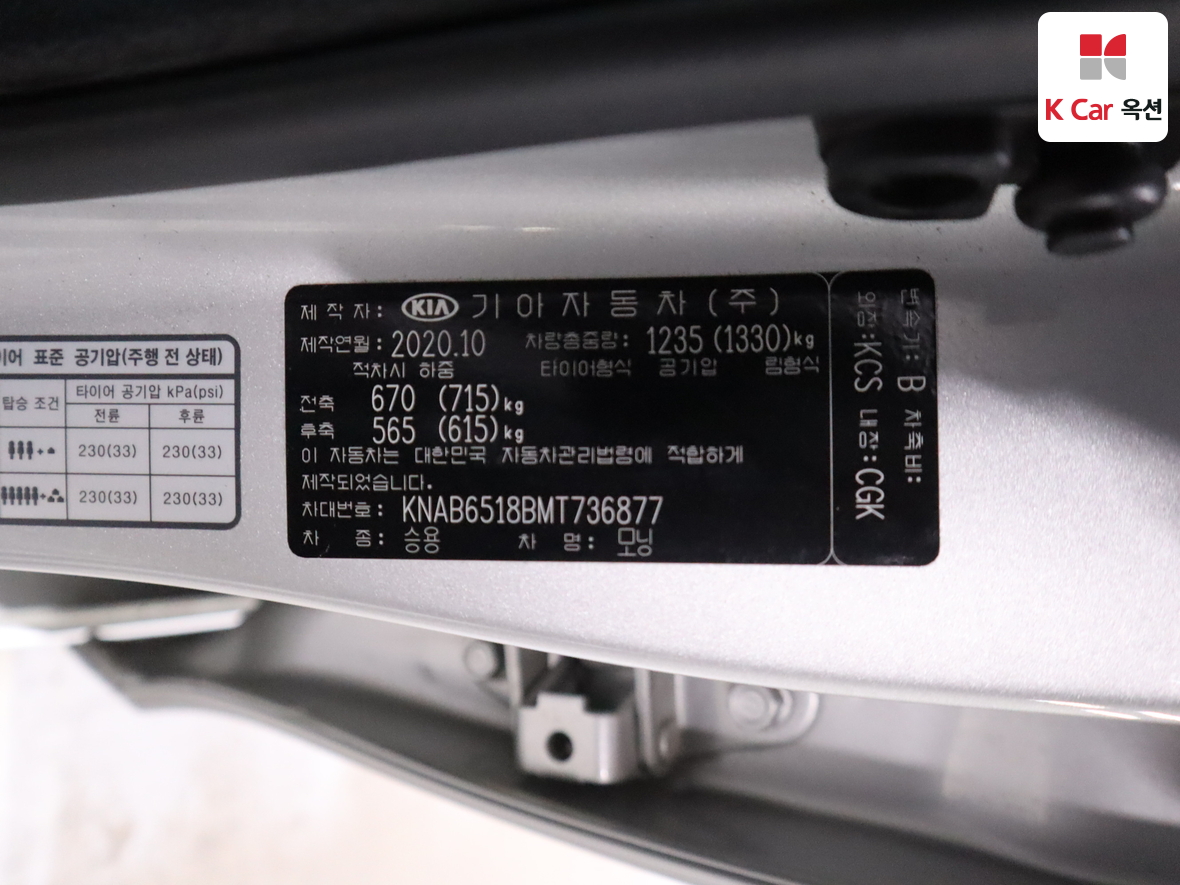 كيا - مورنينق - Image 20