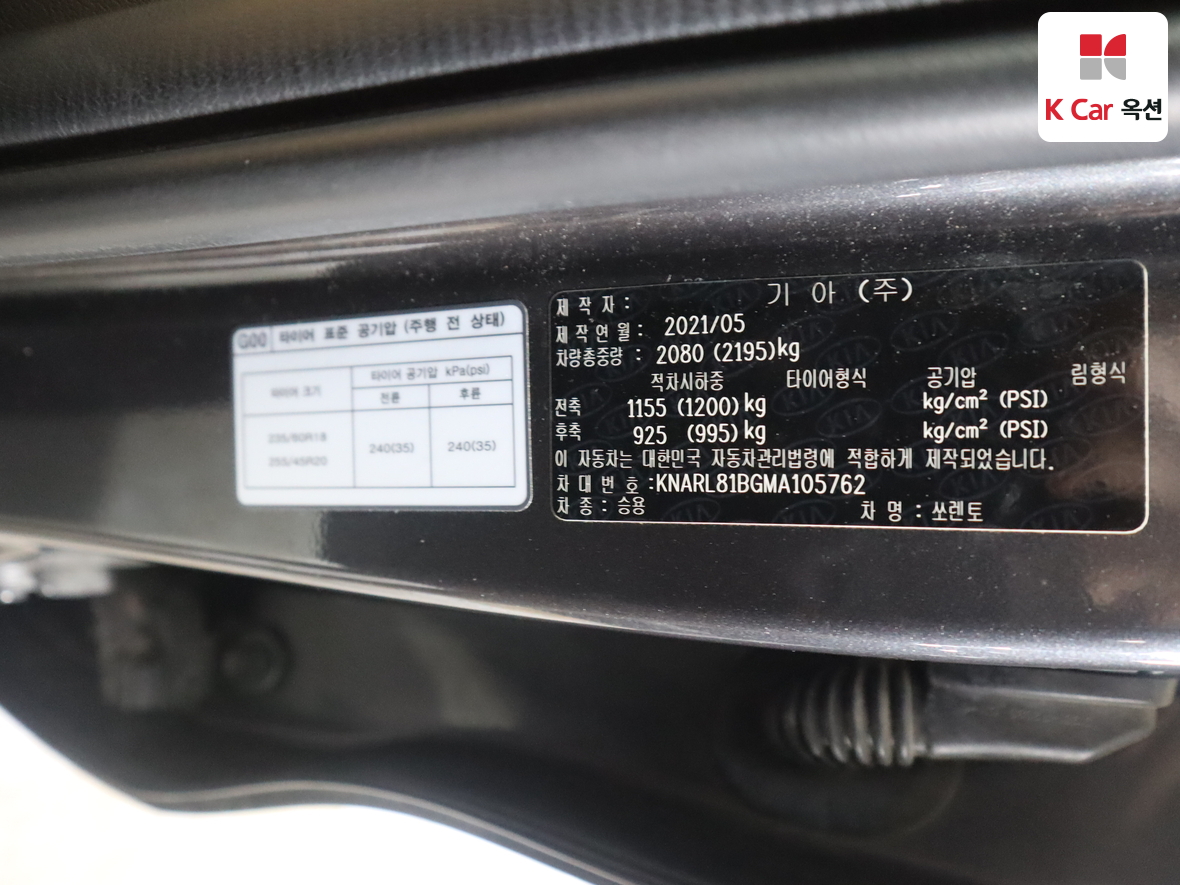 كيا - سورينتو - Image 20