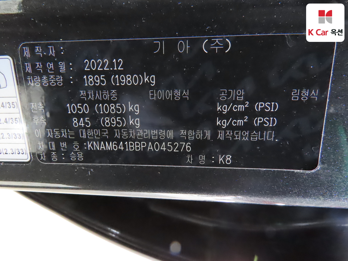 كيا - K8 - Image 20