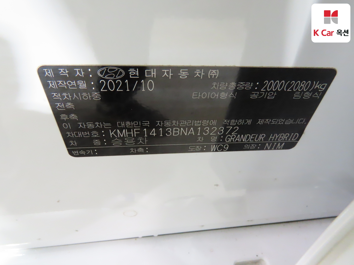 هيونداي - أزيرا - Image 20