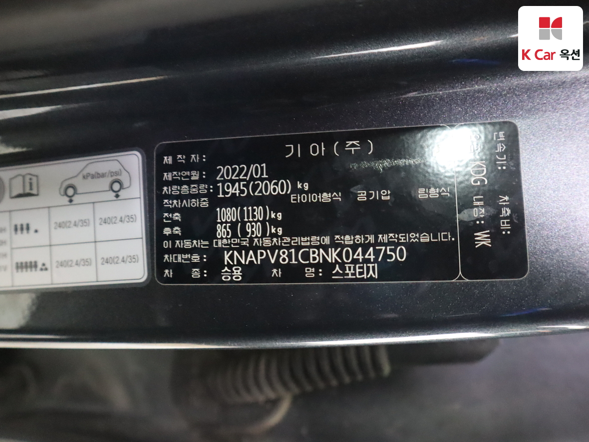 كيا - سبورتاج - Image 20