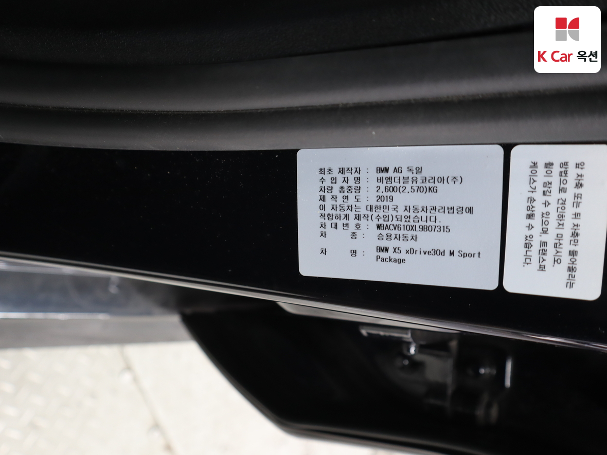 BMW X5 2020 - 이미지 20