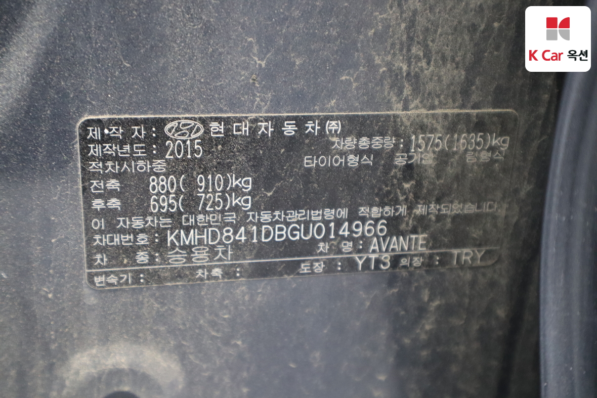 Hyundai Elantra 2016 - Image 19