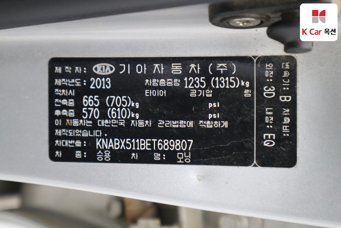 Kia Morning 2014 - Image 20