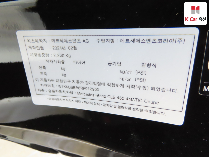 مرسيدس - CLE450 - Image 20