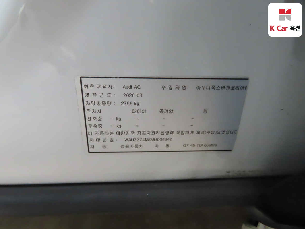 아우디 Q7 2021 - 이미지 20