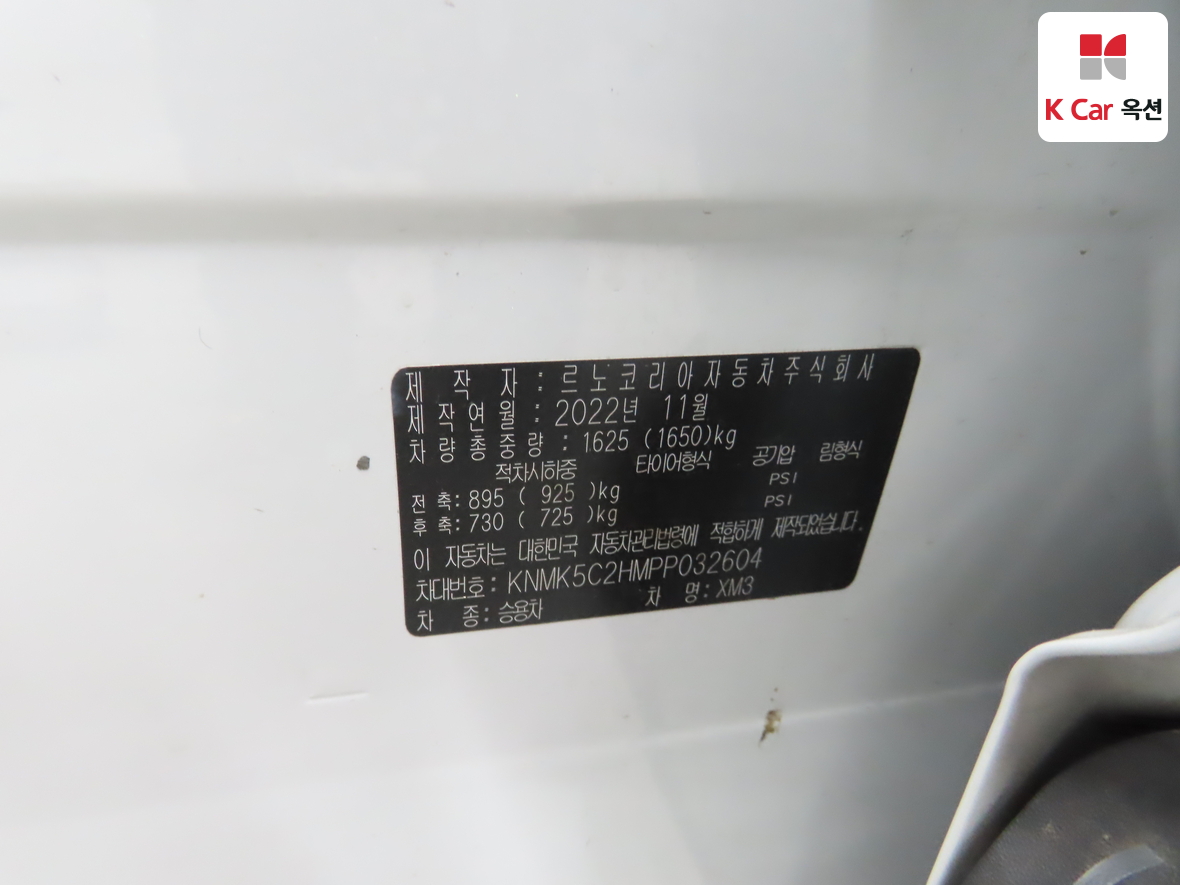 르노코리아(삼성) XM3 2023 - 이미지 20